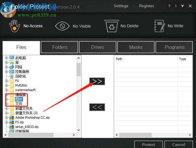 使用Folder Protect设置文件夹权限的方法