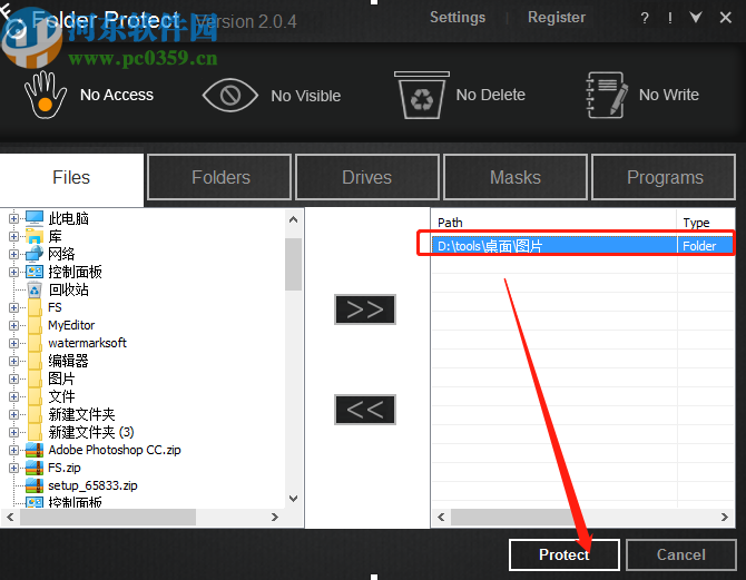 使用Folder Protect设置文件夹权限的方法