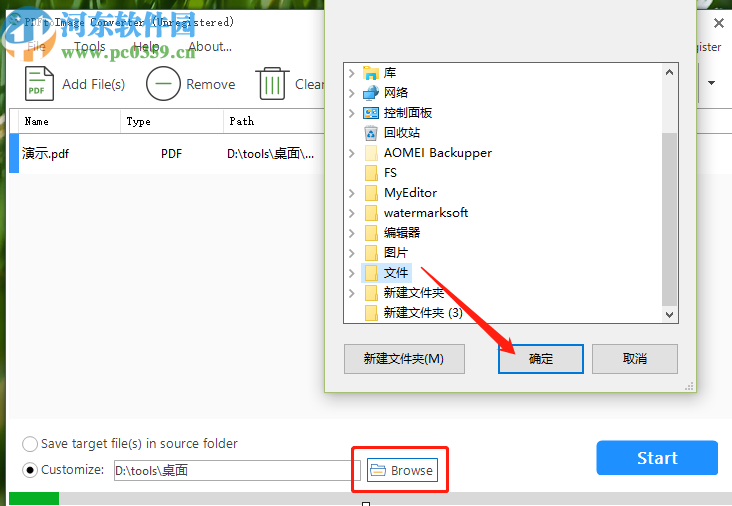 使用PDFtoImage Converter将PDF转换成JPG的操作方法