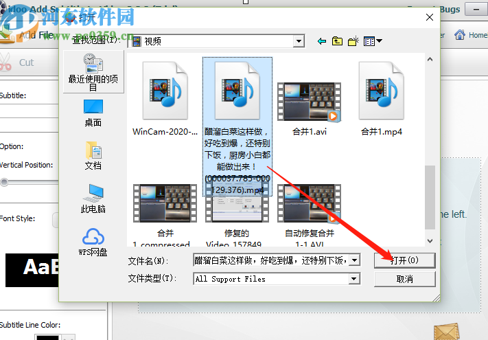 利用idoo Add Subtitles to Video给视频添加字幕的方法