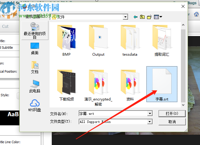 利用idoo Add Subtitles to Video给视频添加字幕的方法