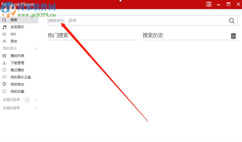 使用McMusicPlayer批量下载歌曲的方法步骤