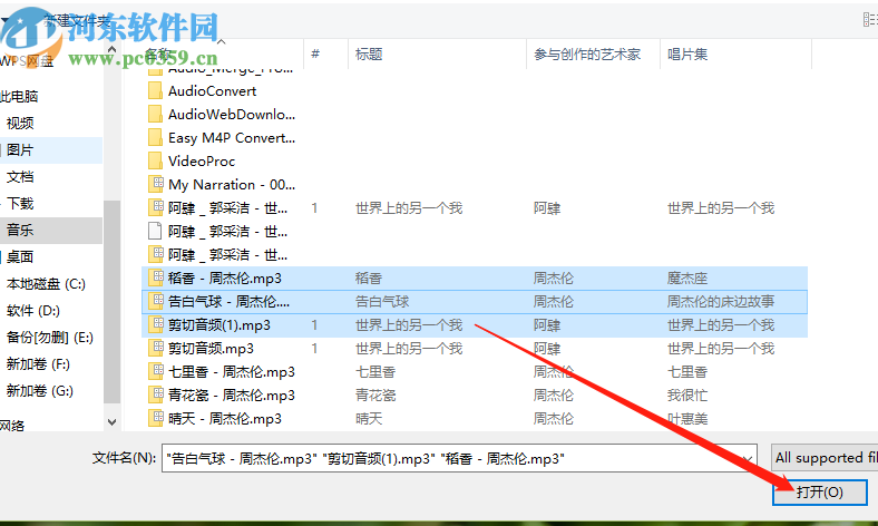 使用方讯音频剪辑软件合并音频的方法步骤