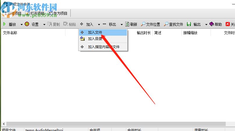 使用方讯音频剪辑软件合并音频的方法步骤