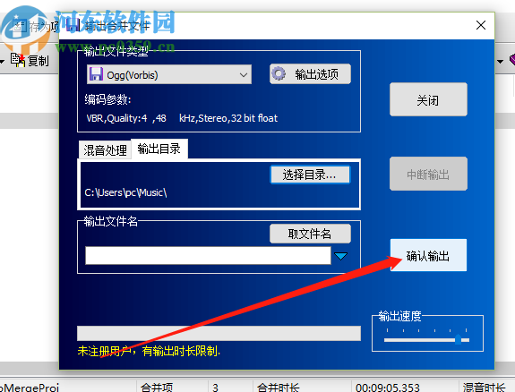 使用方讯音频剪辑软件合并音频的方法步骤