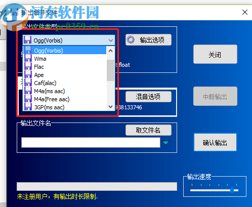 使用方讯音频剪辑软件合并音频的方法步骤