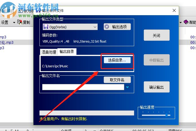 使用方讯音频剪辑软件合并音频的方法步骤