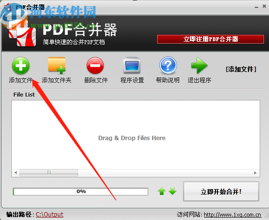 无敌PDF合并器合并PDF文件的方法