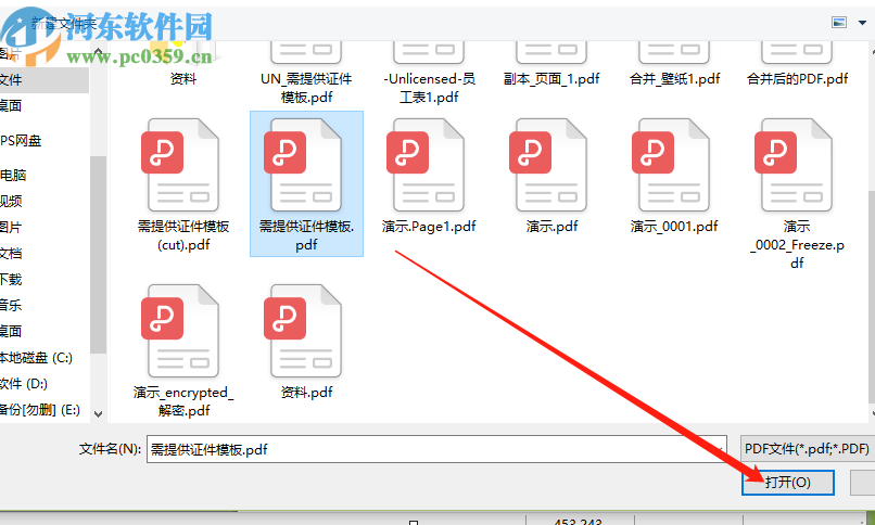 第一效果PDF编辑器旋转PDF页面的方法