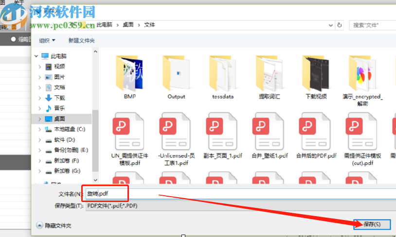 第一效果PDF编辑器旋转PDF页面的方法