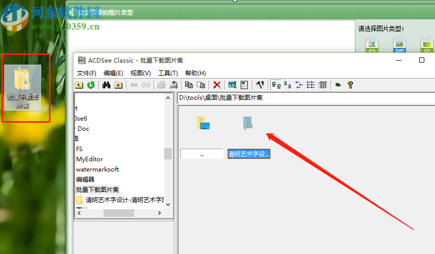 imagebox批量下载网页图片的方法步骤