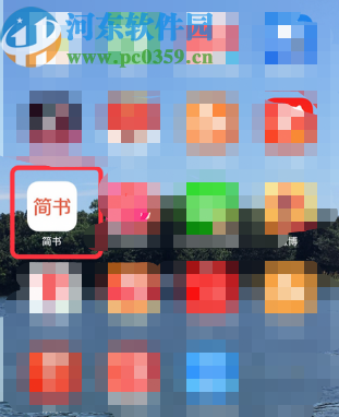 简书APP开启小额支付免密功能的方法