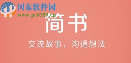 简书APP开启小额支付免密功能的方法