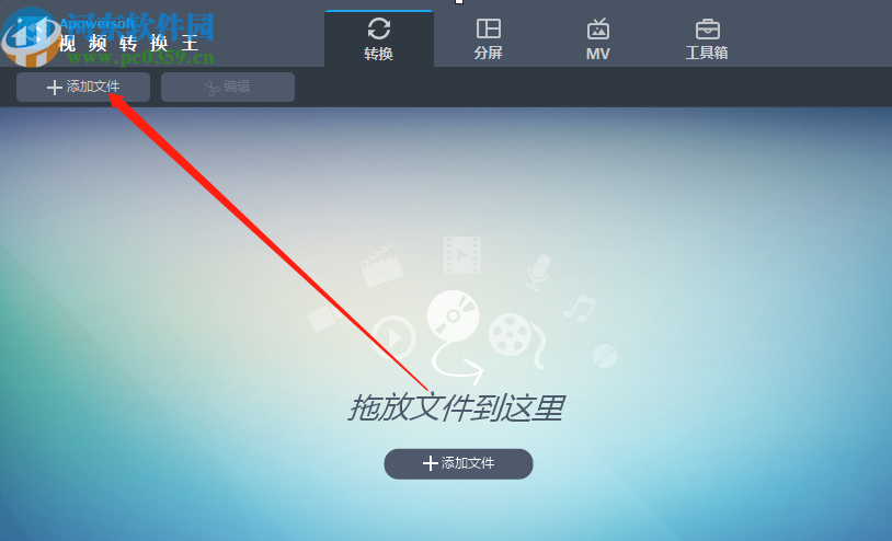 使用Apowersoft视频转换王给视频添加水印的方法