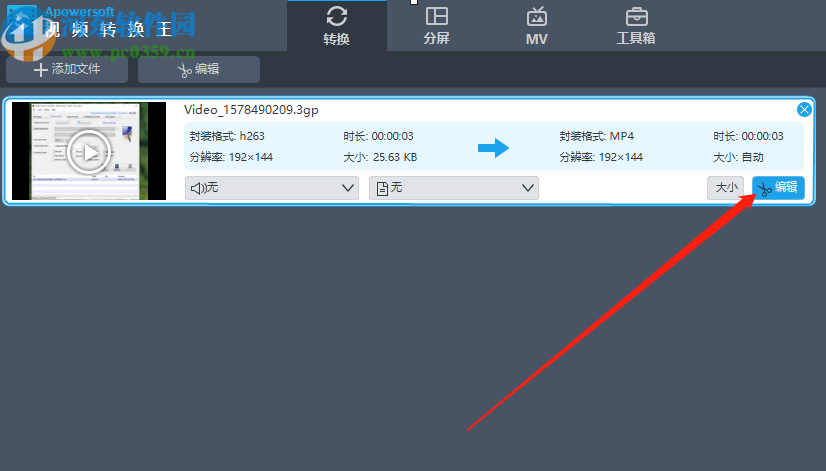 使用Apowersoft视频转换王给视频添加水印的方法