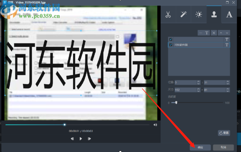 使用Apowersoft视频转换王给视频添加水印的方法