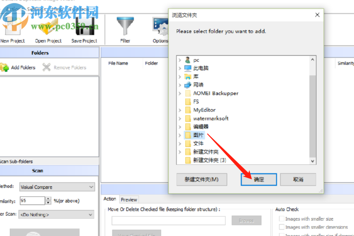 Boxoft Duplicate Image Finder扫描删除重复图片的方法步骤