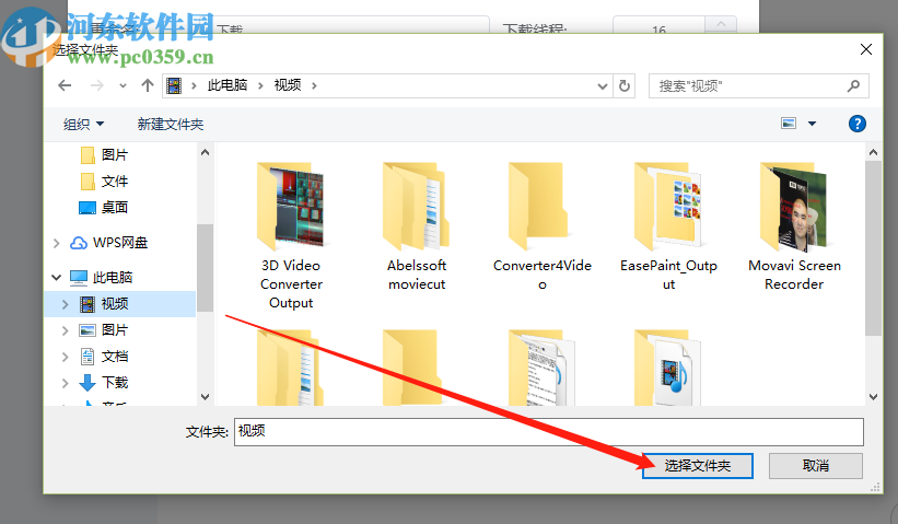 利用motrix下载网页资源的方法步骤