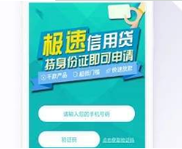 佩奇快借怎么贷款？佩奇快借app使用方法介绍