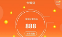 卡管贷app上征信吗？卡管贷app贷款不还会怎么样？