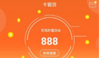 卡管贷app申请贷款需要什么？卡管贷app申请条件介绍