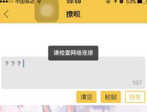 脱单大师没网络是什么原因？脱单大师没网络怎么办？