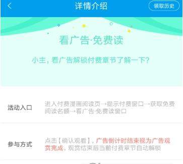 漫画台如何免费看漫画？漫画台免费看漫画教程
