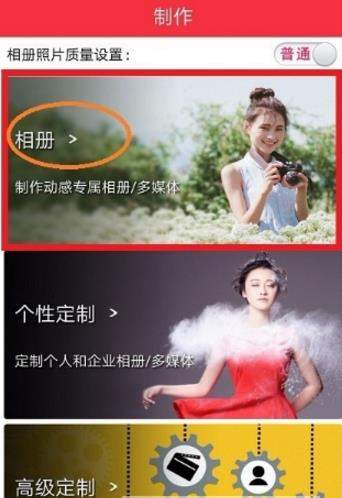 魔音相册怎么制作音乐相册？音乐相册导出方法介绍
