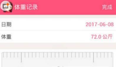 美寸减肥如何记录体重【记录体重方法】