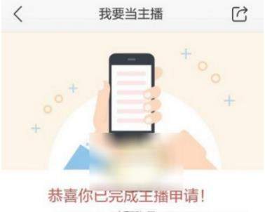 蜻蜓FM如何创建电台_蜻蜓FM创建电台的流程【图】