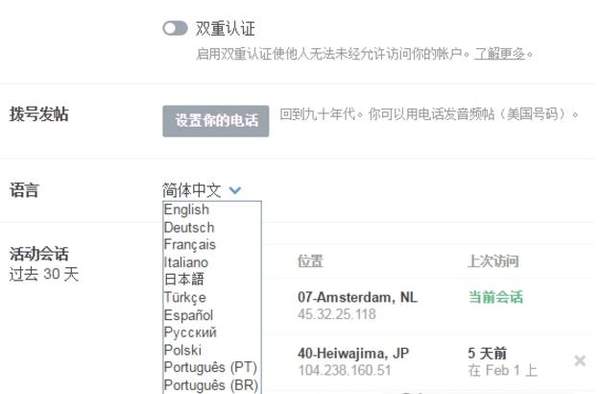 tumblr闪退怎么解决【tumblr使用教程分享】