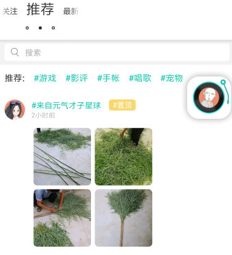 soul瞬间@别人给指定的人看怎么发？加好友教程