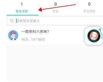 soul瞬间@别人给指定的人看怎么发？加好友教程