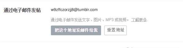 tumblr闪退怎么解决【tumblr使用教程分享】