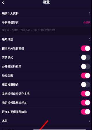 微视黑名单怎么添加？黑名单如何解除？