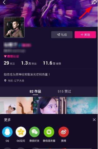 微视黑名单怎么添加？黑名单如何解除？