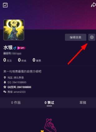 微视黑名单怎么添加？黑名单如何解除？