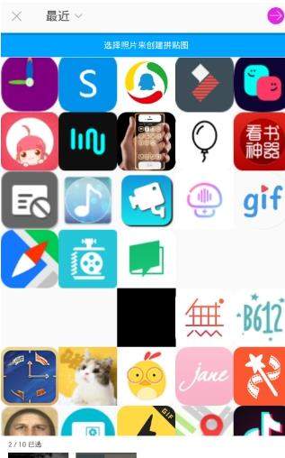 picsart如何制作透明脸?怎么拼接长图