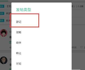 穷游app游记怎么写_穷游写游记教程