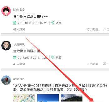 穷游app游记怎么写_穷游写游记教程