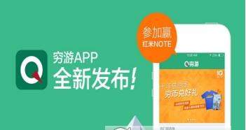 穷游app游记怎么写_穷游写游记教程
