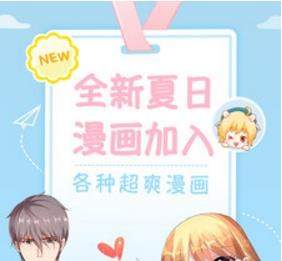 漫画台萌币怎么使用【漫画台切换萌币购买教程】