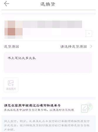 当当已发货可以退货吗【当当已发货怎么退货】