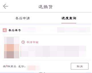 当当已发货可以退货吗【当当已发货怎么退货】