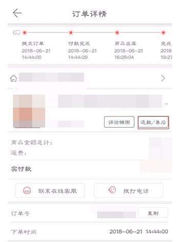 当当已发货可以退货吗【当当已发货怎么退货】