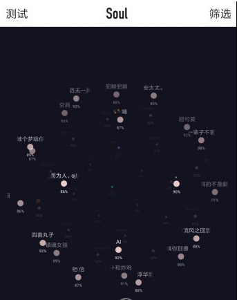 soul如何发瞬间动态_soul发瞬间动态教程分享