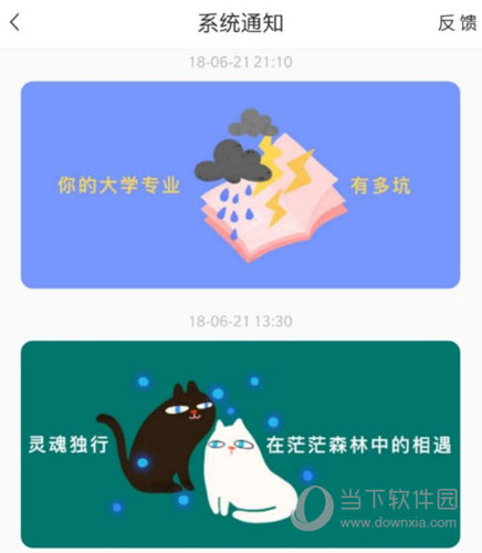 Soul怎么玩 跟随灵魂找到你