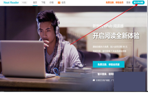 电脑上EPUB文件怎么打开 PC端用什么软件可以打开