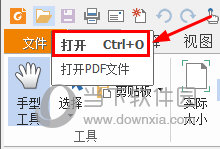 福昕PDF阅读器如何添加注释 PDF文件注释使用教程