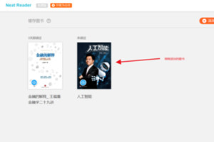 电脑上EPUB文件怎么打开 PC端用什么软件可以打开